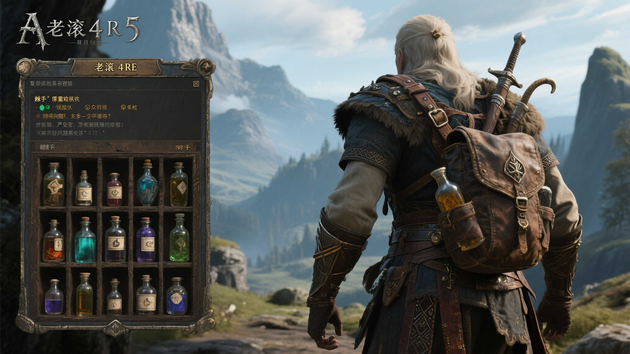 《老滚4RE》玩家意外遭遇困惑：药水重量异常增加！